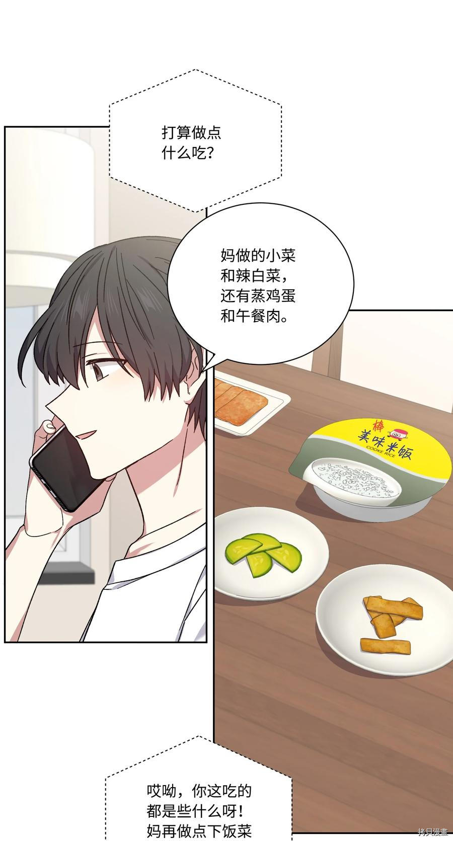 影子王冠[拷贝漫画]韩漫全集-第46话无删减无遮挡章节图片 