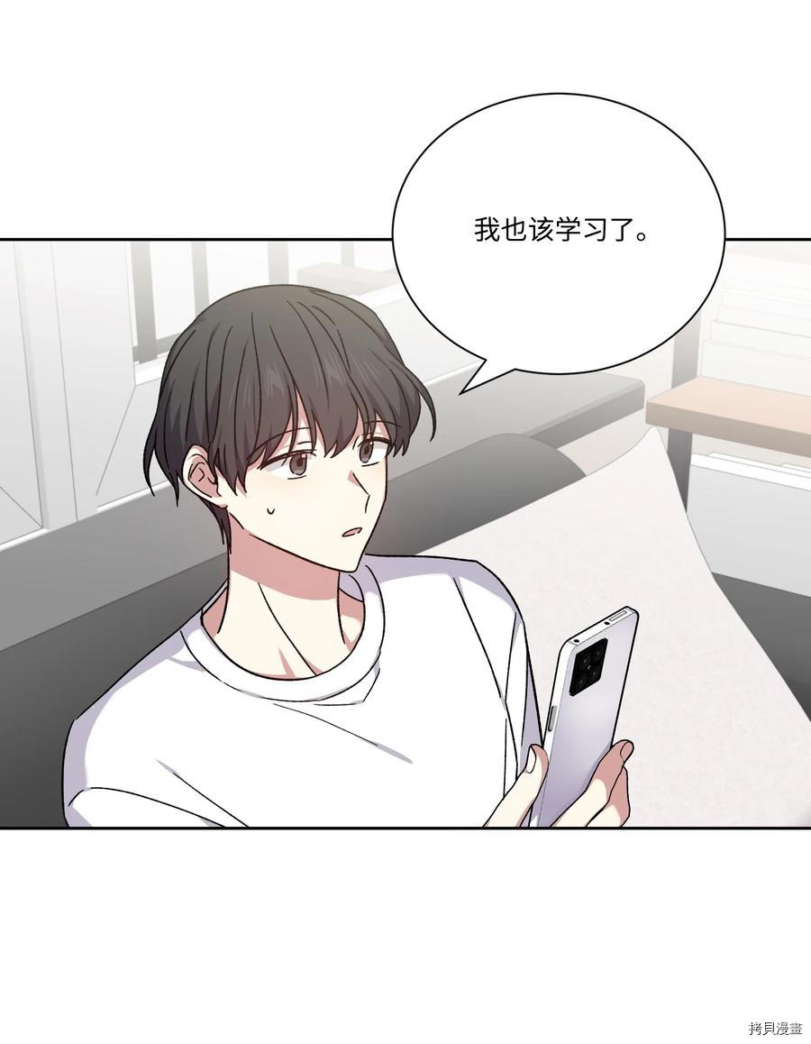 影子王冠[拷贝漫画]韩漫全集-第46话无删减无遮挡章节图片 