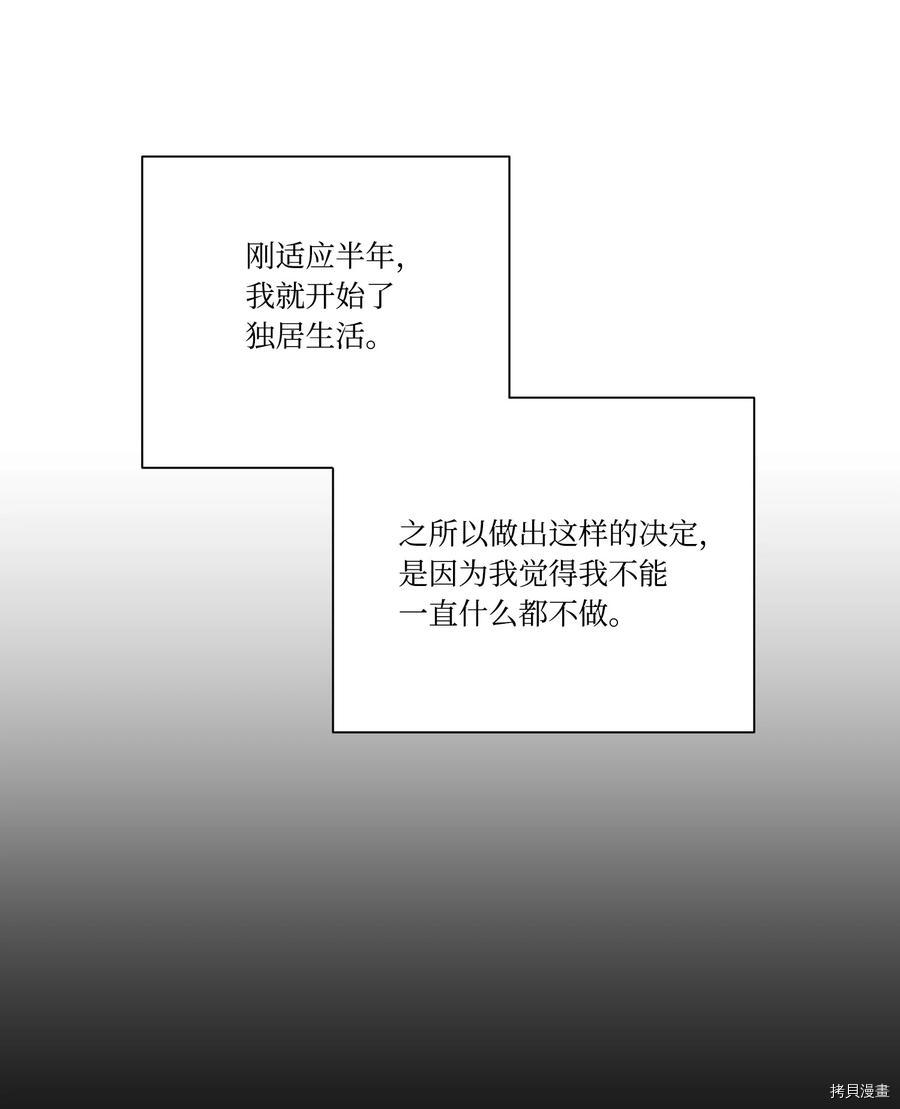 影子王冠[拷贝漫画]韩漫全集-第46话无删减无遮挡章节图片 