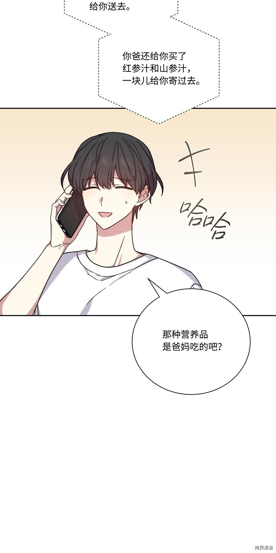 影子王冠[拷贝漫画]韩漫全集-第46话无删减无遮挡章节图片 