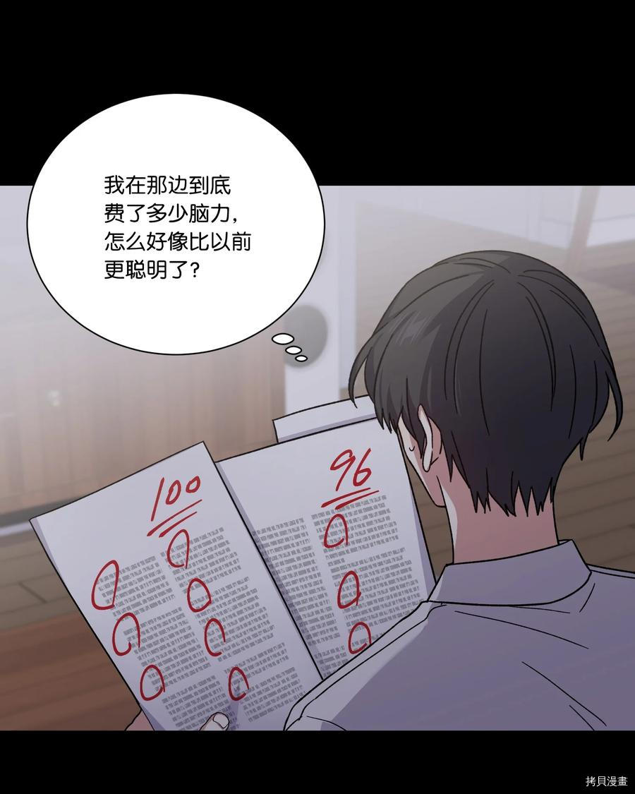 影子王冠[拷贝漫画]韩漫全集-第46话无删减无遮挡章节图片 