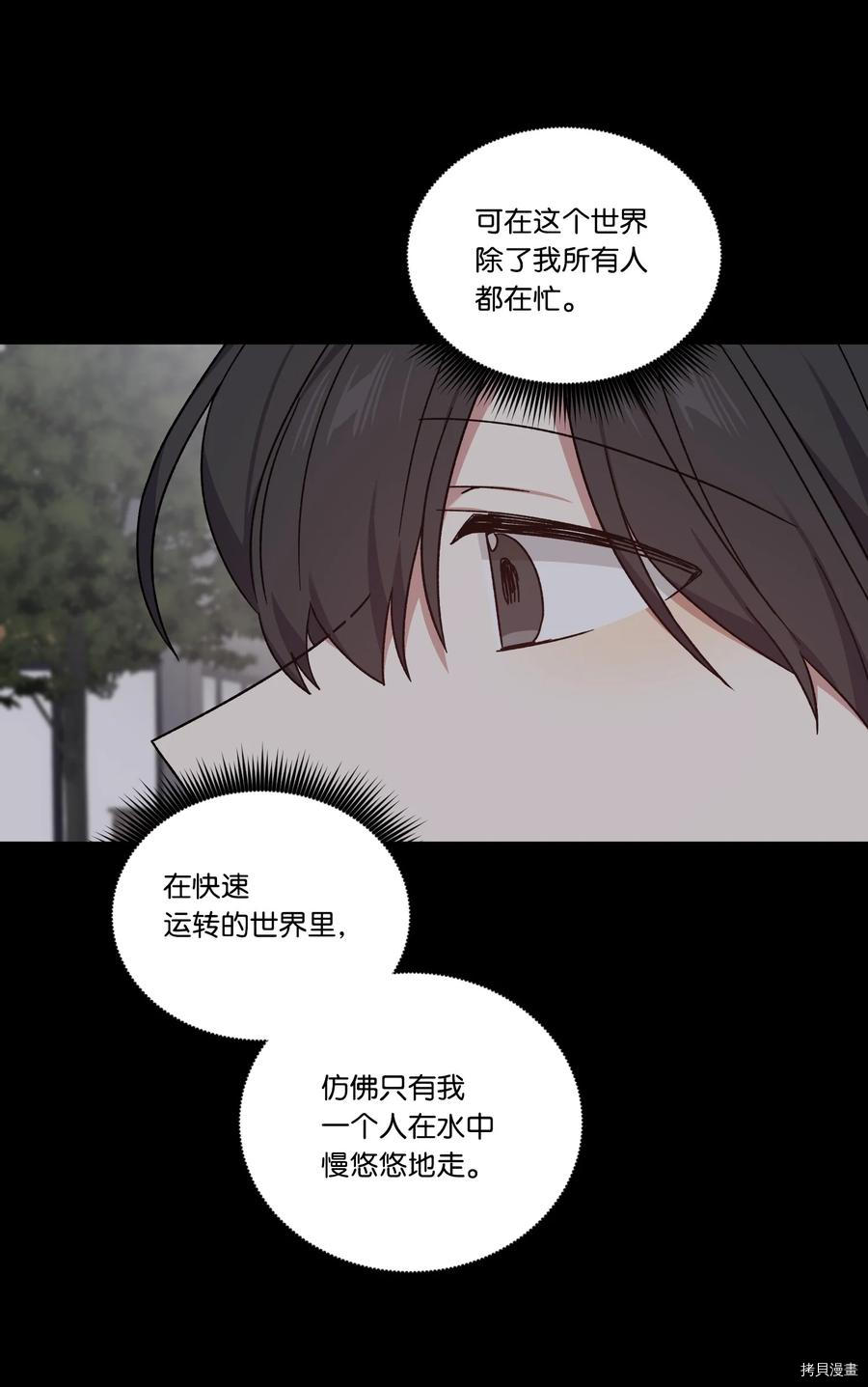 影子王冠[拷贝漫画]韩漫全集-第46话无删减无遮挡章节图片 