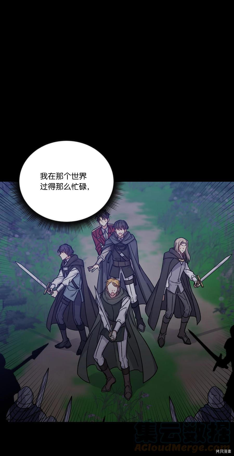 影子王冠[拷贝漫画]韩漫全集-第46话无删减无遮挡章节图片 