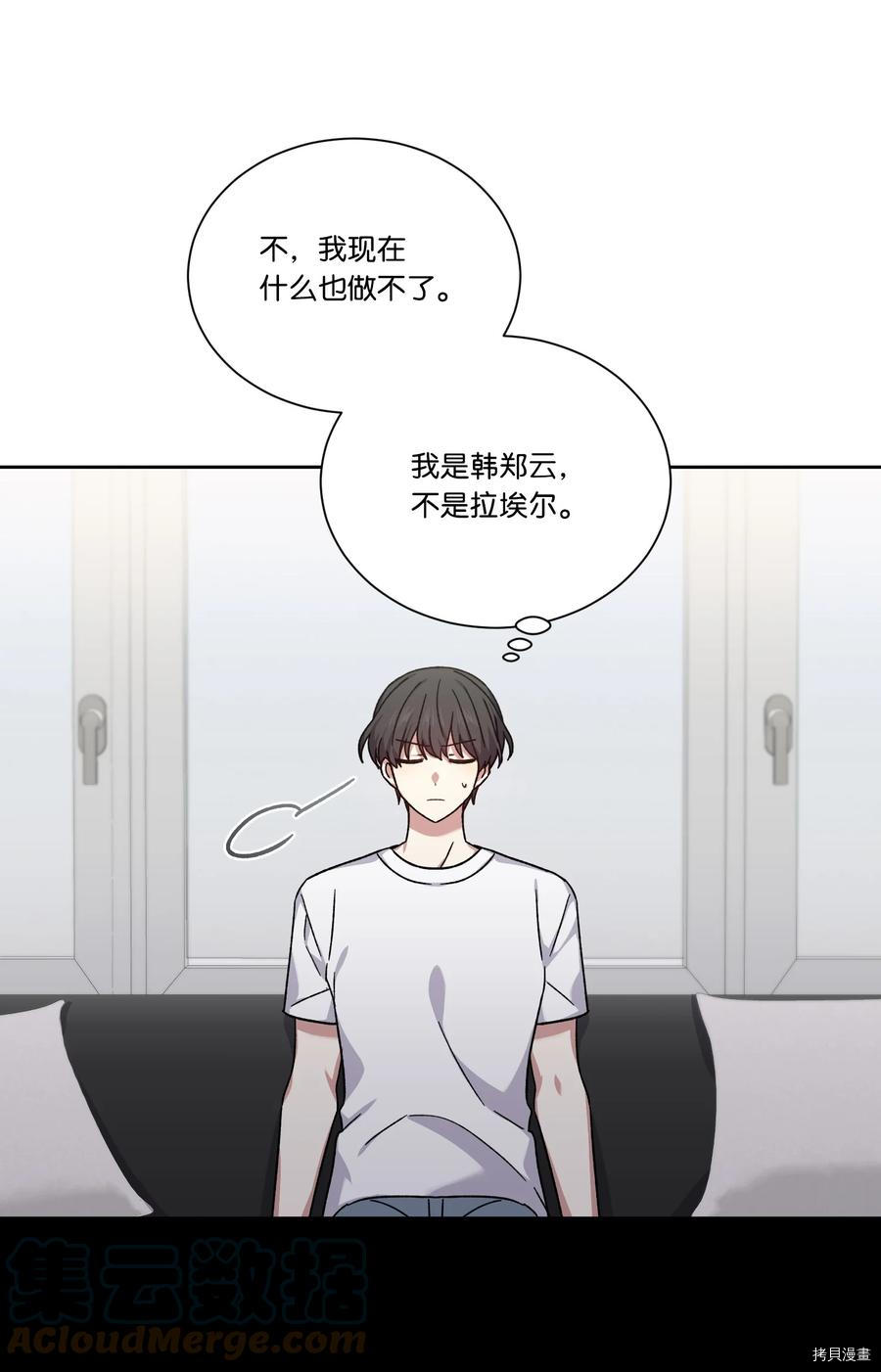 影子王冠[拷贝漫画]韩漫全集-第46话无删减无遮挡章节图片 
