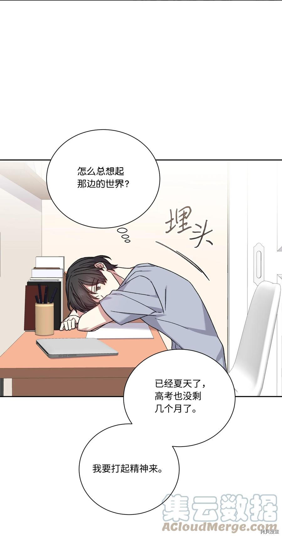 影子王冠[拷贝漫画]韩漫全集-第46话无删减无遮挡章节图片 
