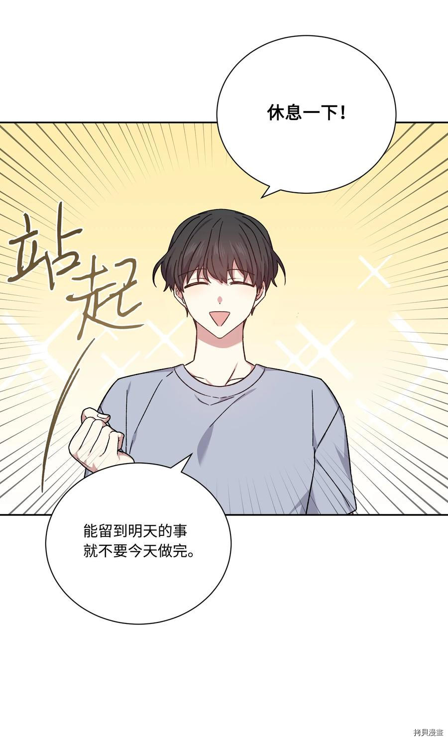 影子王冠[拷贝漫画]韩漫全集-第46话无删减无遮挡章节图片 