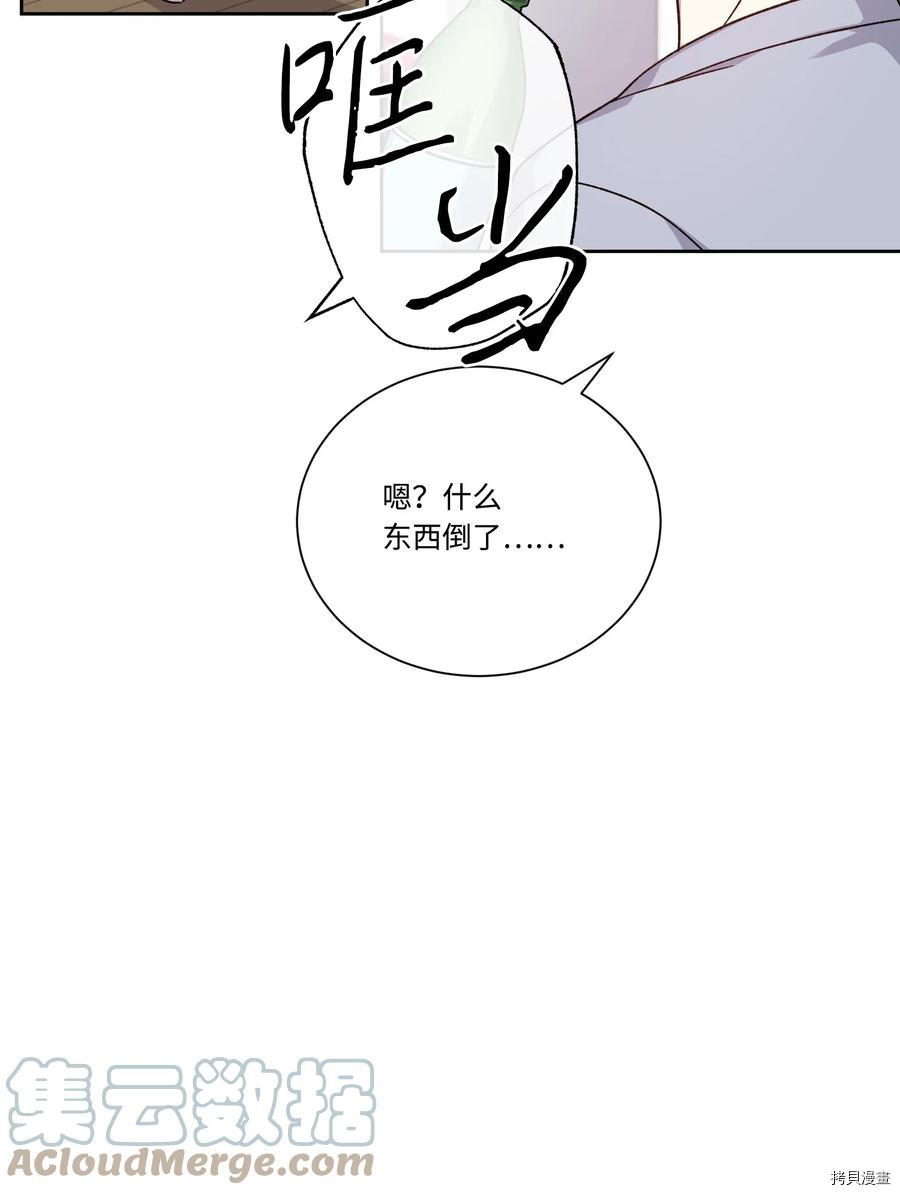 影子王冠[拷贝漫画]韩漫全集-第46话无删减无遮挡章节图片 