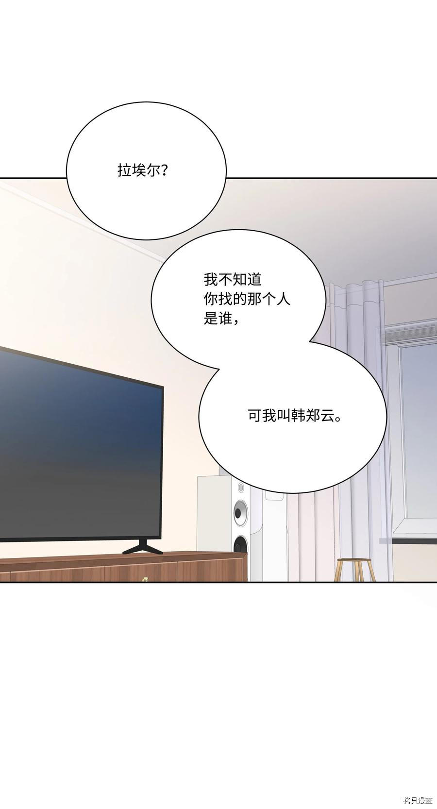 影子王冠[拷贝漫画]韩漫全集-第46话无删减无遮挡章节图片 