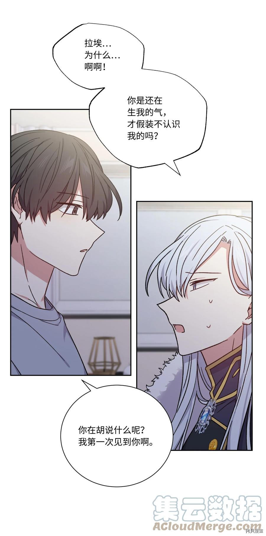影子王冠[拷贝漫画]韩漫全集-第46话无删减无遮挡章节图片 