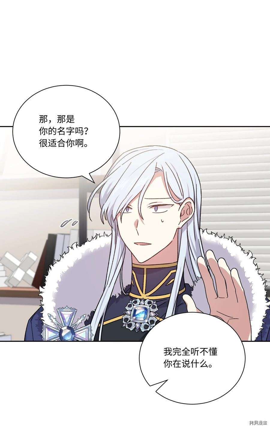 影子王冠[拷贝漫画]韩漫全集-第46话无删减无遮挡章节图片 