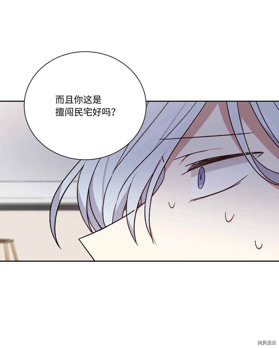 影子王冠[拷贝漫画]韩漫全集-第46话无删减无遮挡章节图片 