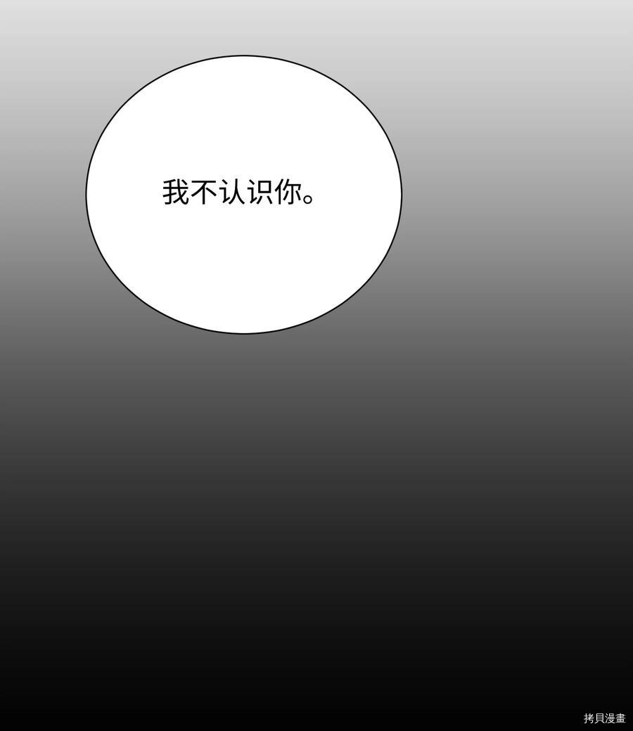 影子王冠[拷贝漫画]韩漫全集-第46话无删减无遮挡章节图片 