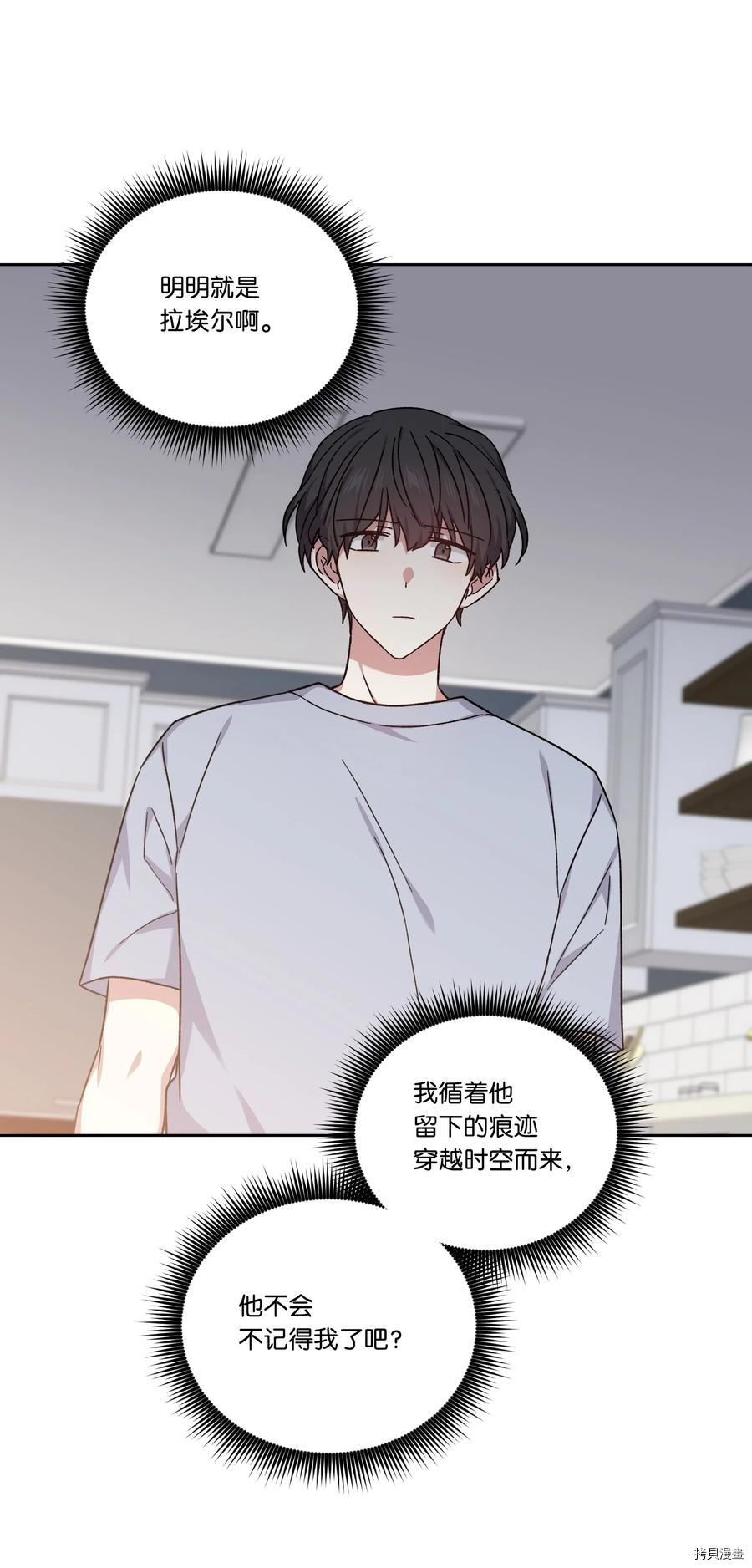 影子王冠[拷贝漫画]韩漫全集-第46话无删减无遮挡章节图片 