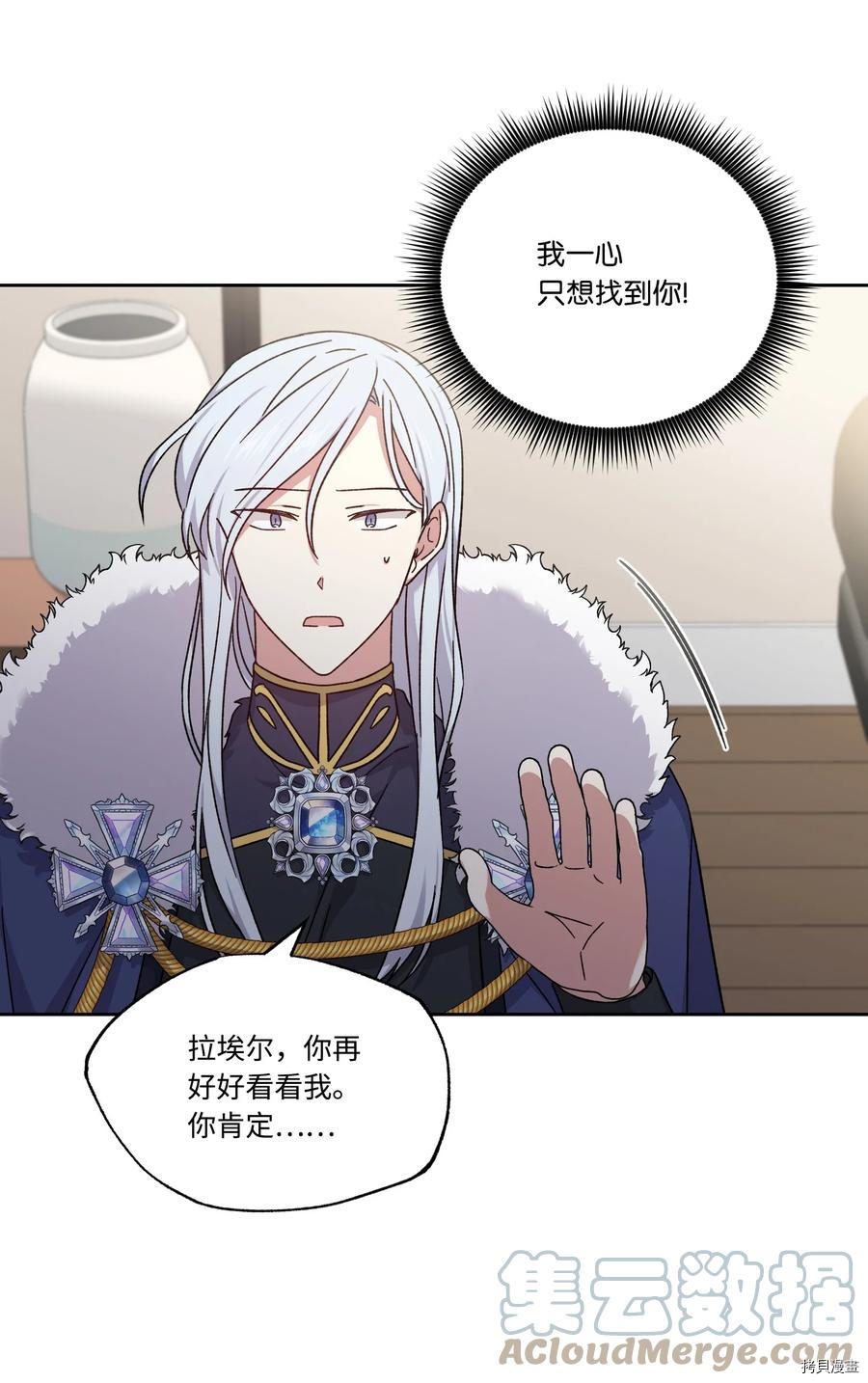 影子王冠[拷贝漫画]韩漫全集-第46话无删减无遮挡章节图片 