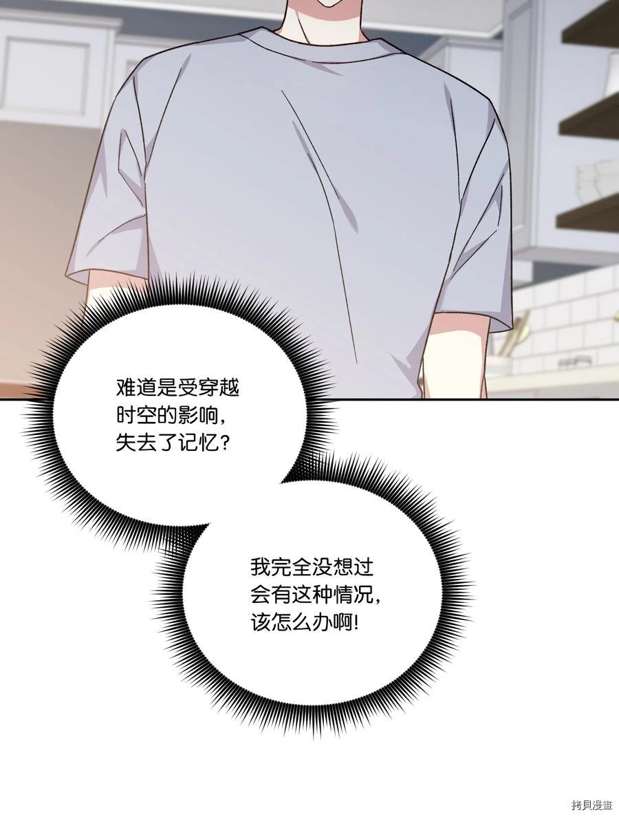 影子王冠[拷贝漫画]韩漫全集-第47话无删减无遮挡章节图片 