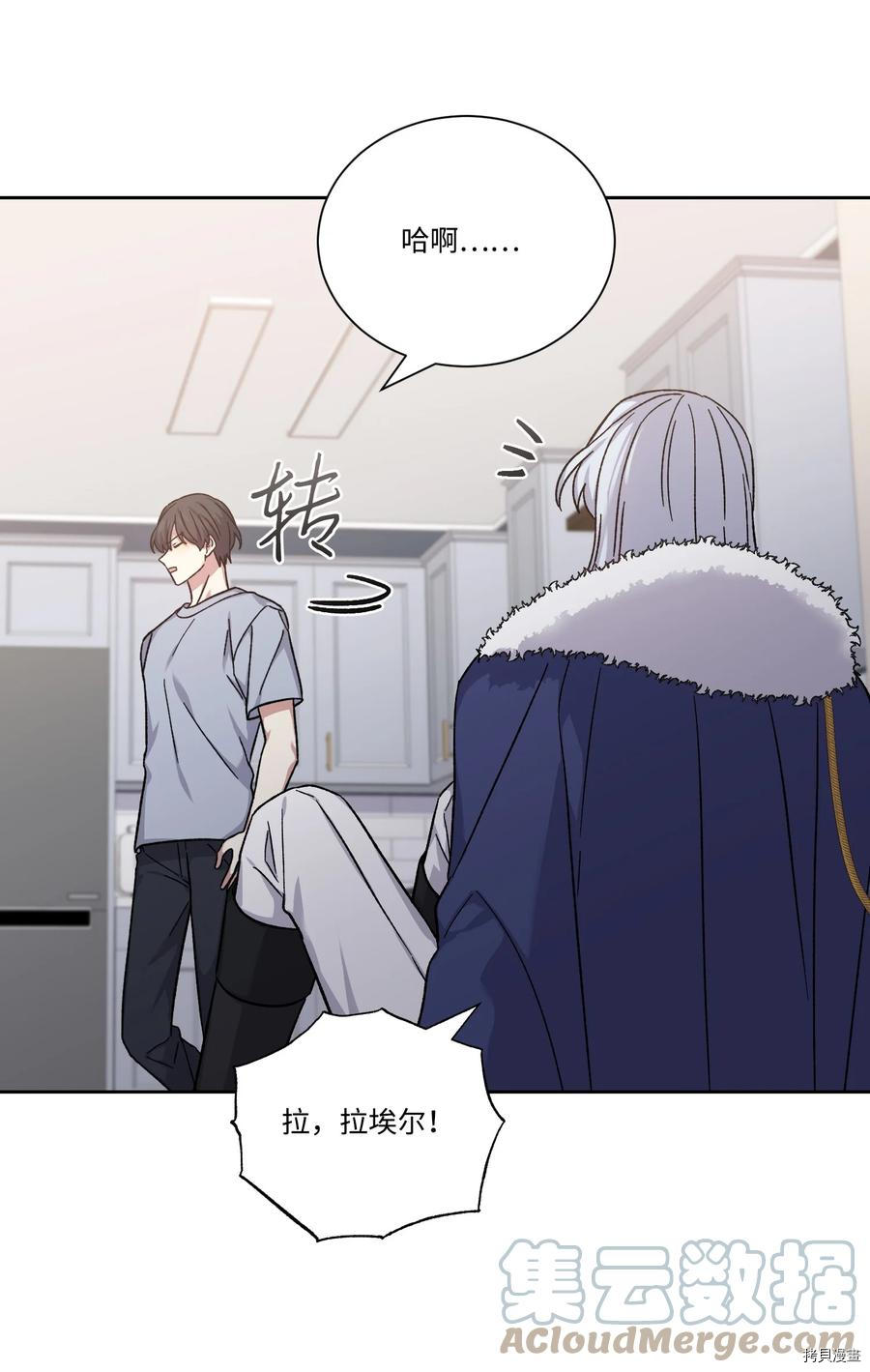 影子王冠[拷贝漫画]韩漫全集-第47话无删减无遮挡章节图片 