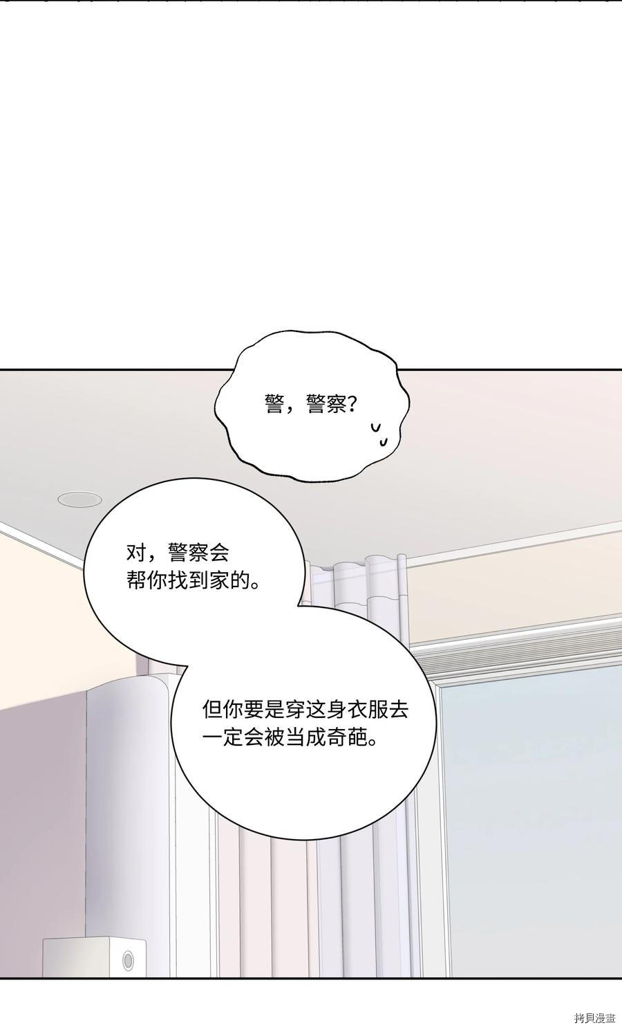 影子王冠[拷贝漫画]韩漫全集-第47话无删减无遮挡章节图片 