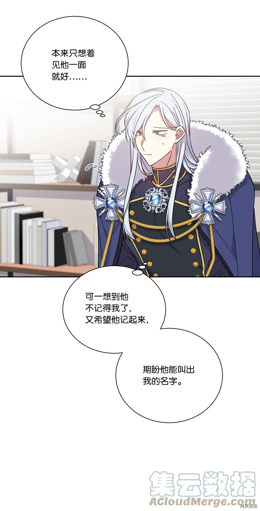 影子王冠[拷贝漫画]韩漫全集-第47话无删减无遮挡章节图片 