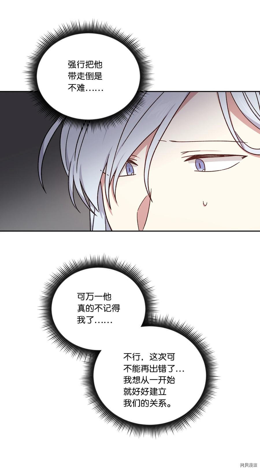 影子王冠[拷贝漫画]韩漫全集-第47话无删减无遮挡章节图片 