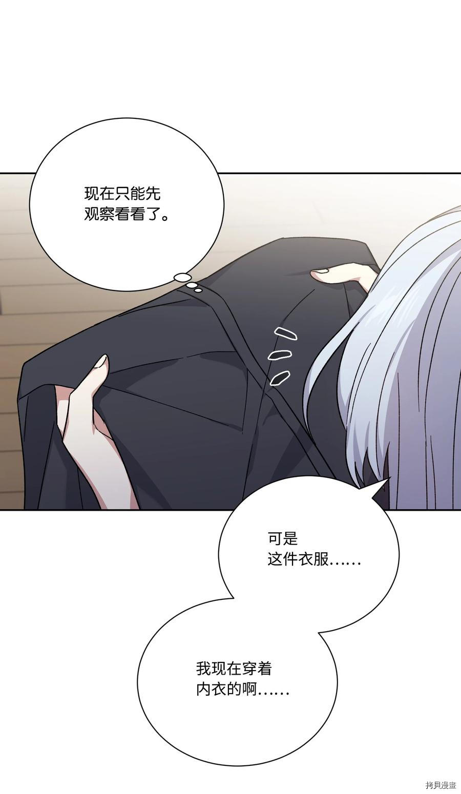 影子王冠[拷贝漫画]韩漫全集-第47话无删减无遮挡章节图片 