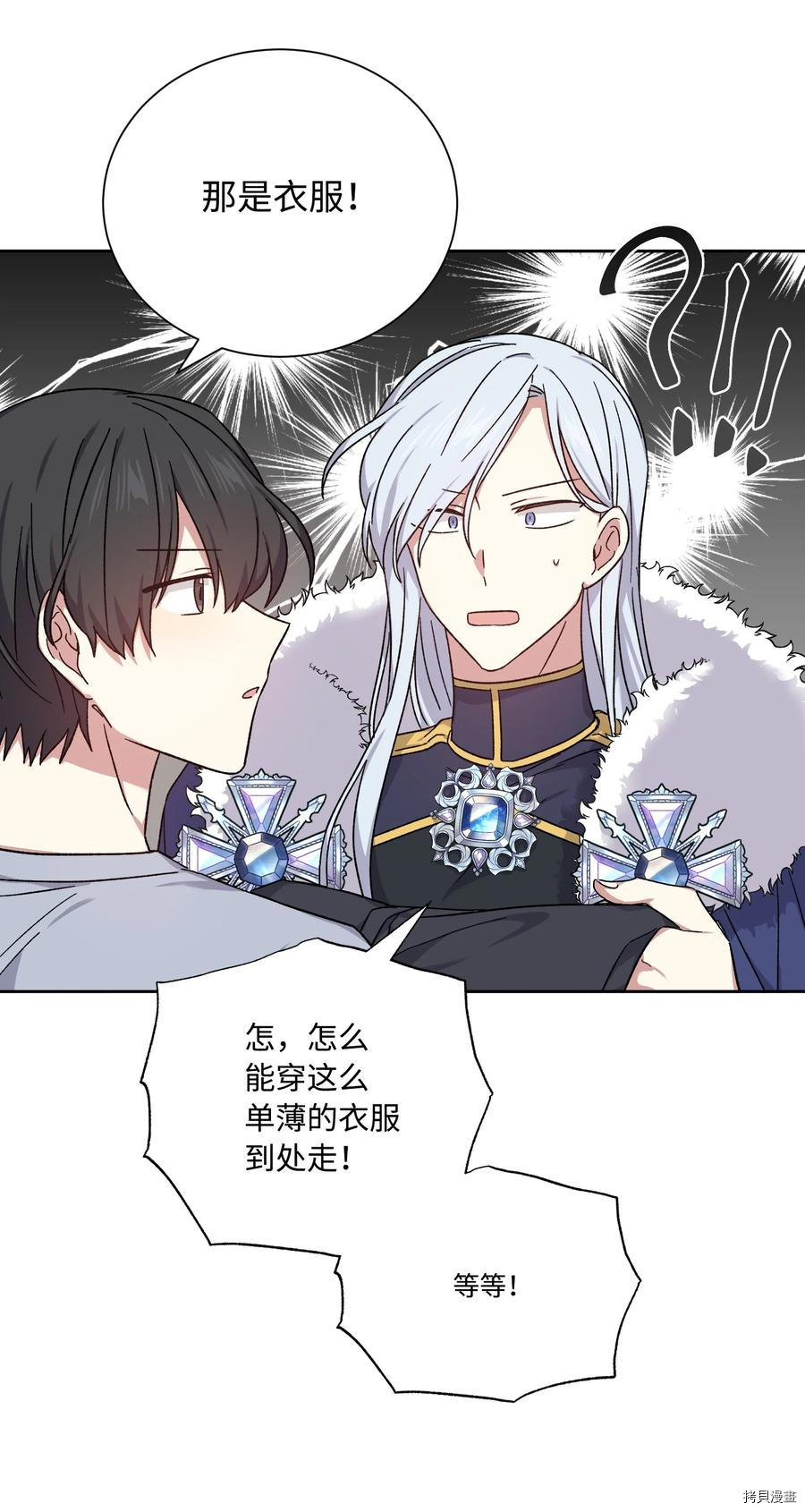 影子王冠[拷贝漫画]韩漫全集-第47话无删减无遮挡章节图片 