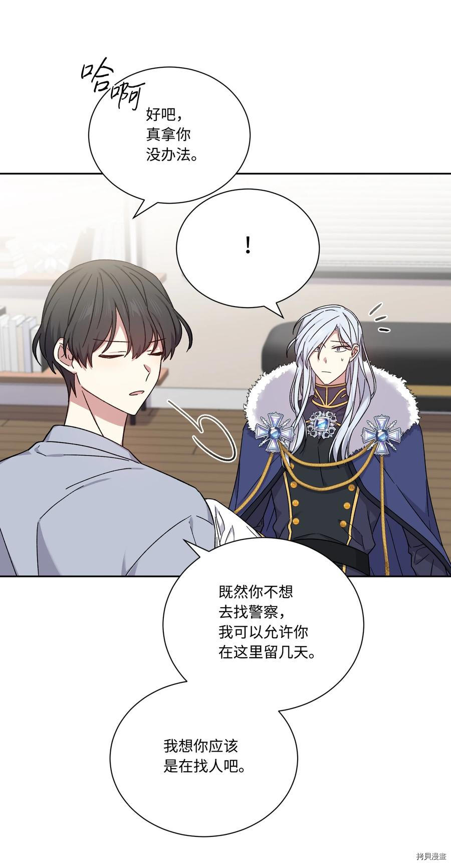 影子王冠[拷贝漫画]韩漫全集-第47话无删减无遮挡章节图片 