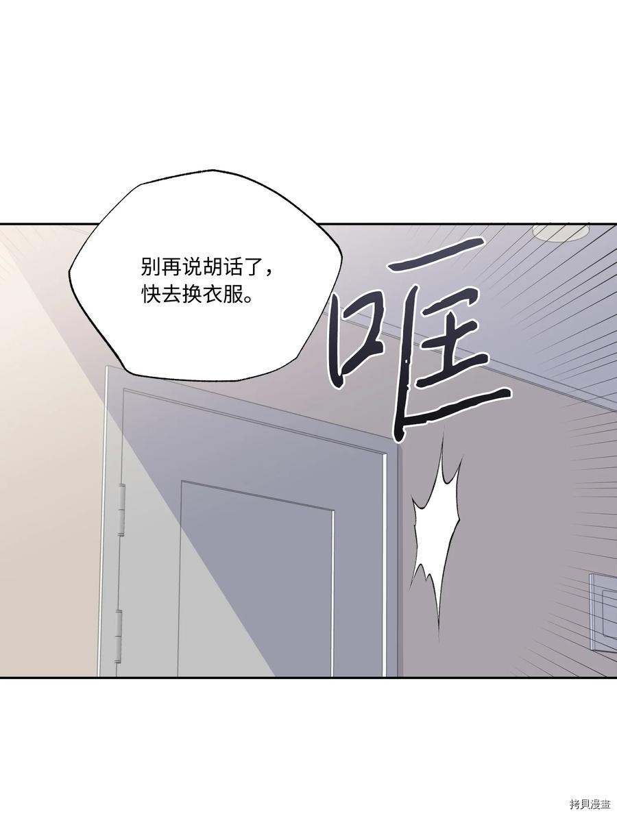 影子王冠[拷贝漫画]韩漫全集-第47话无删减无遮挡章节图片 