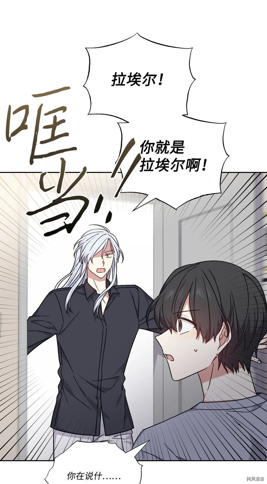 影子王冠[拷贝漫画]韩漫全集-第47话无删减无遮挡章节图片 