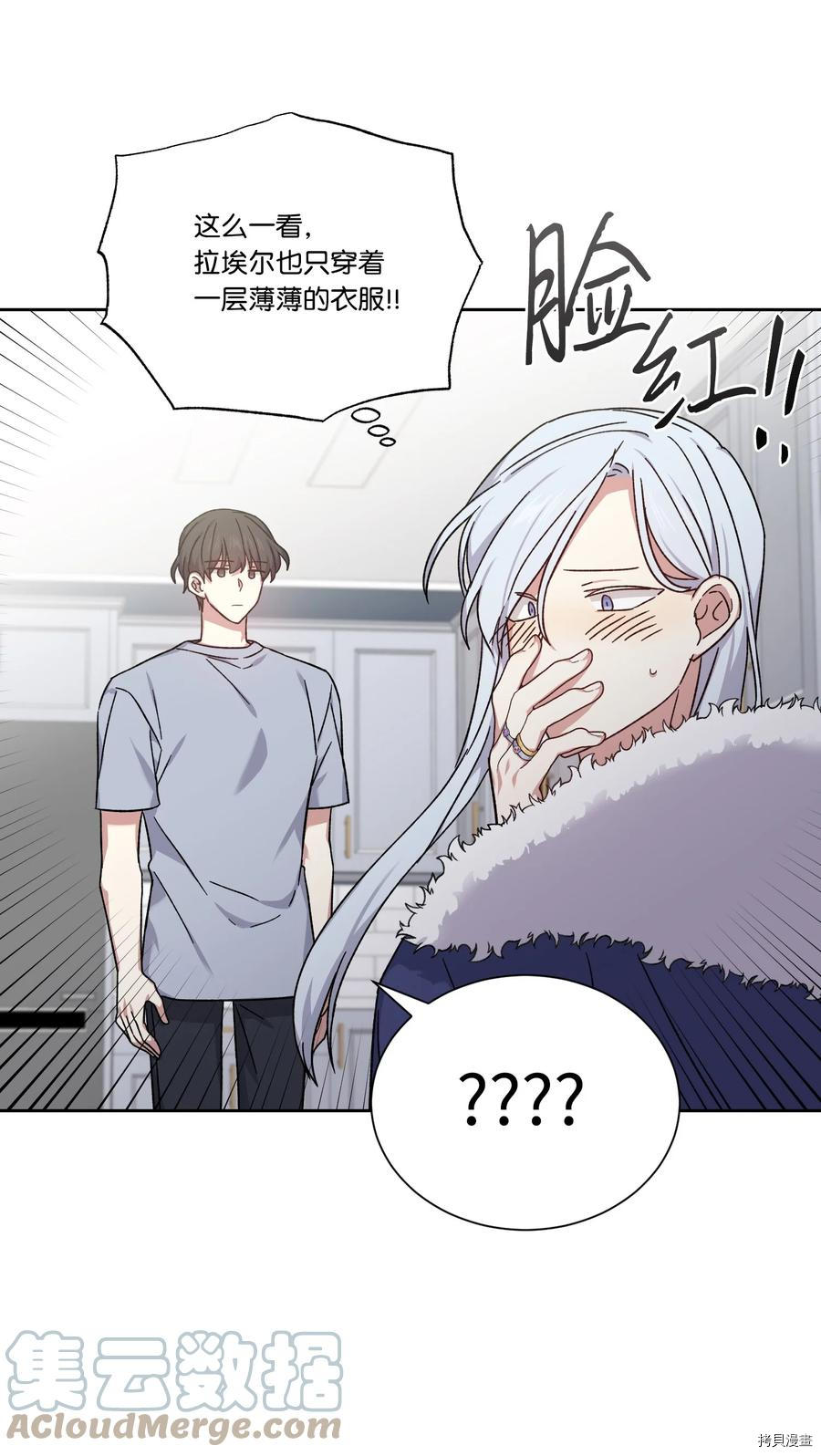 影子王冠[拷贝漫画]韩漫全集-第47话无删减无遮挡章节图片 