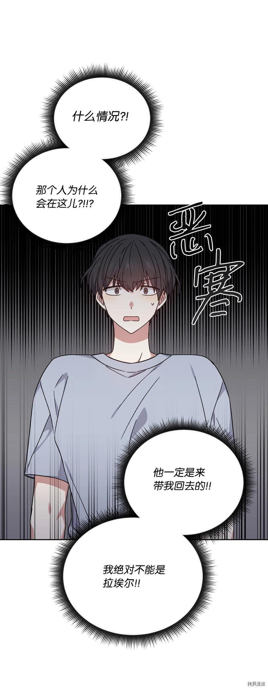 影子王冠[拷贝漫画]韩漫全集-第47话无删减无遮挡章节图片 