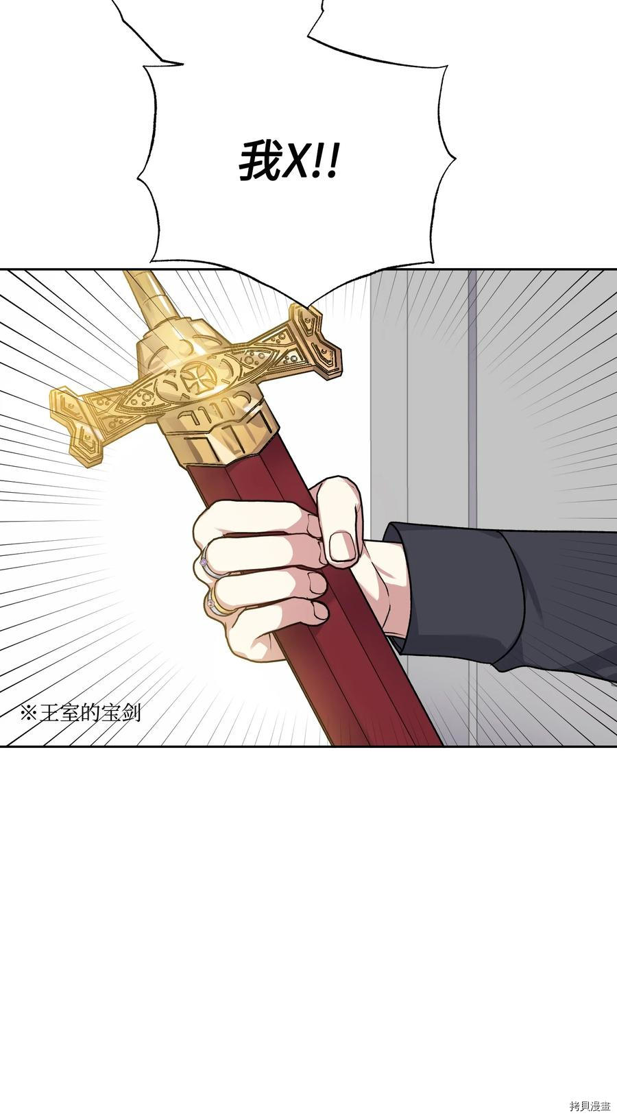 影子王冠[拷贝漫画]韩漫全集-第47话无删减无遮挡章节图片 