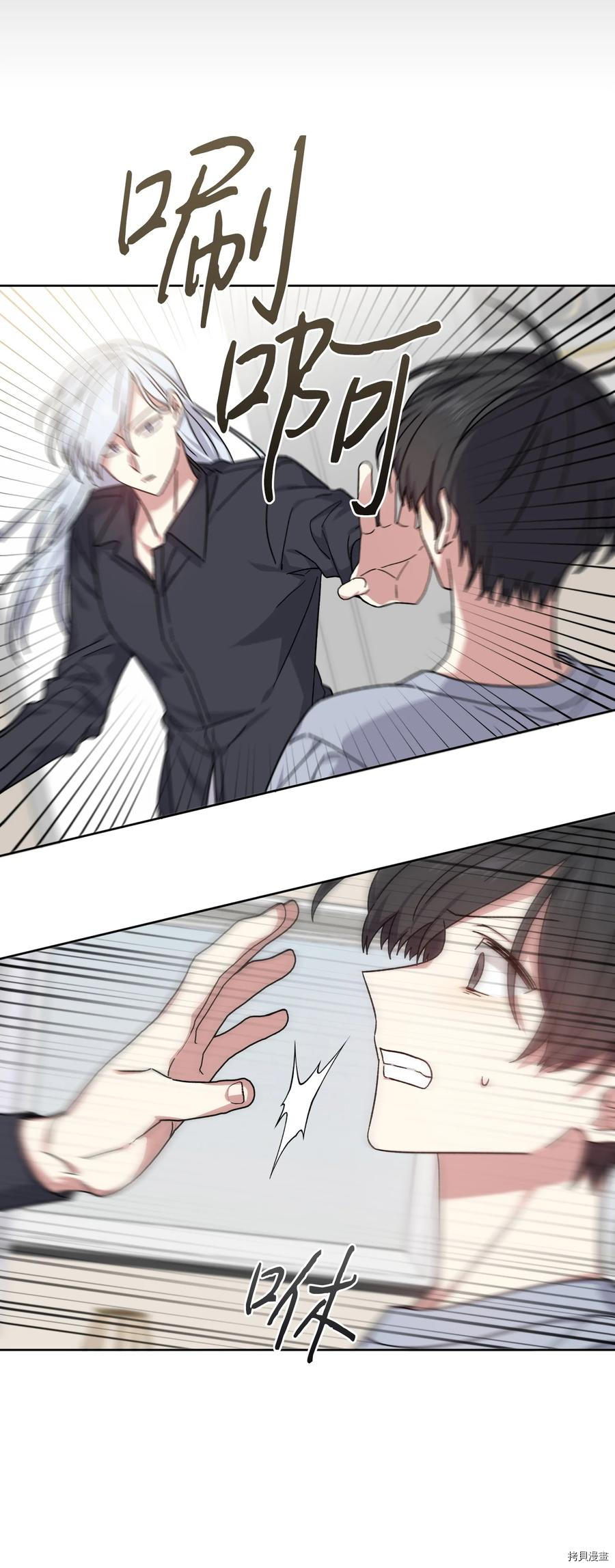 影子王冠[拷贝漫画]韩漫全集-第47话无删减无遮挡章节图片 