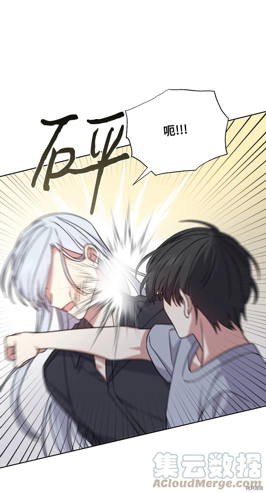 影子王冠[拷贝漫画]韩漫全集-第47话无删减无遮挡章节图片 