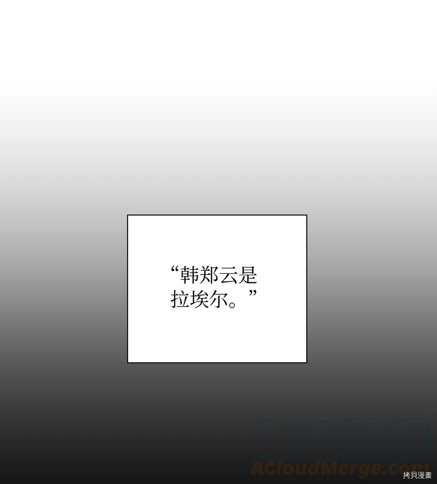 影子王冠[拷贝漫画]韩漫全集-第47话无删减无遮挡章节图片 