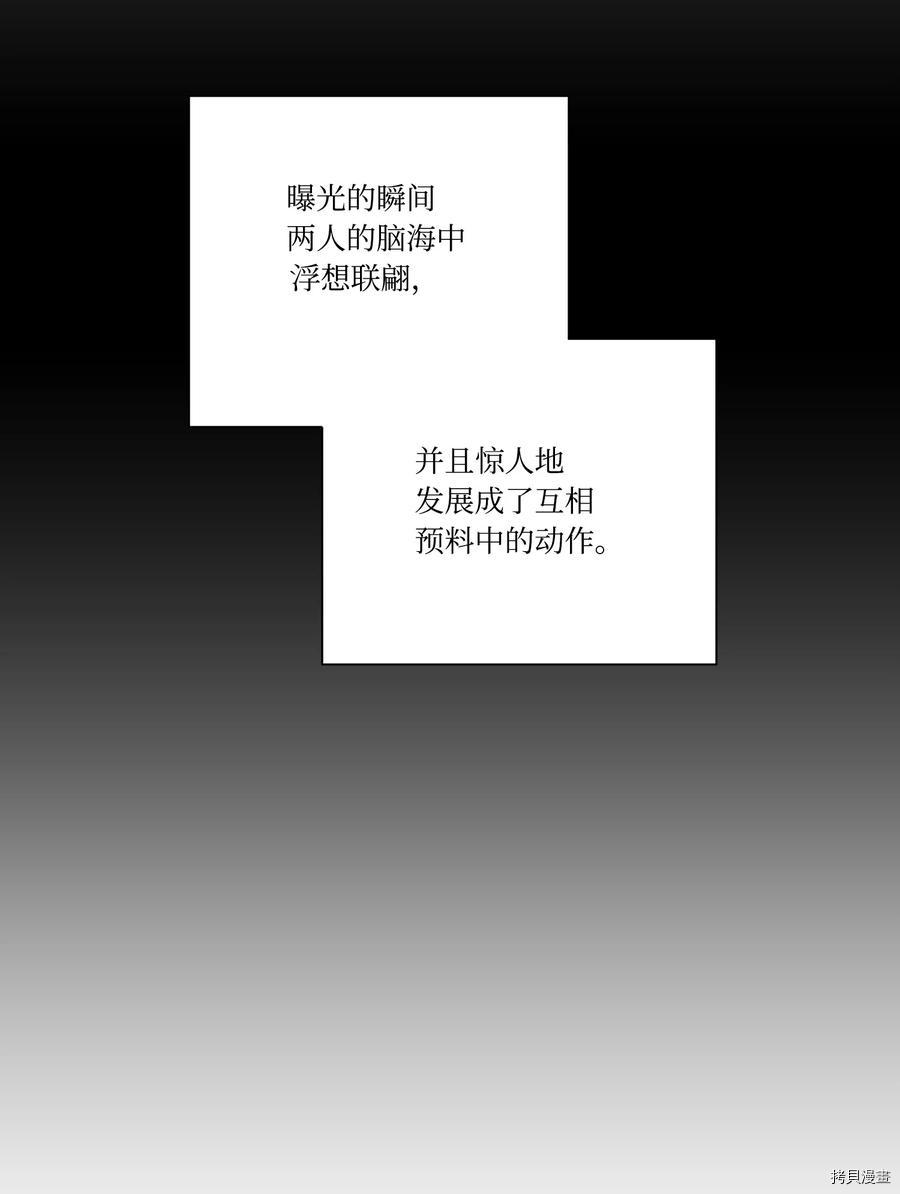 影子王冠[拷贝漫画]韩漫全集-第47话无删减无遮挡章节图片 