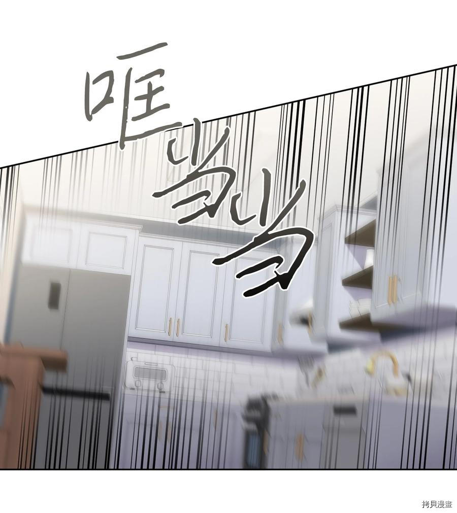 影子王冠[拷贝漫画]韩漫全集-第47话无删减无遮挡章节图片 