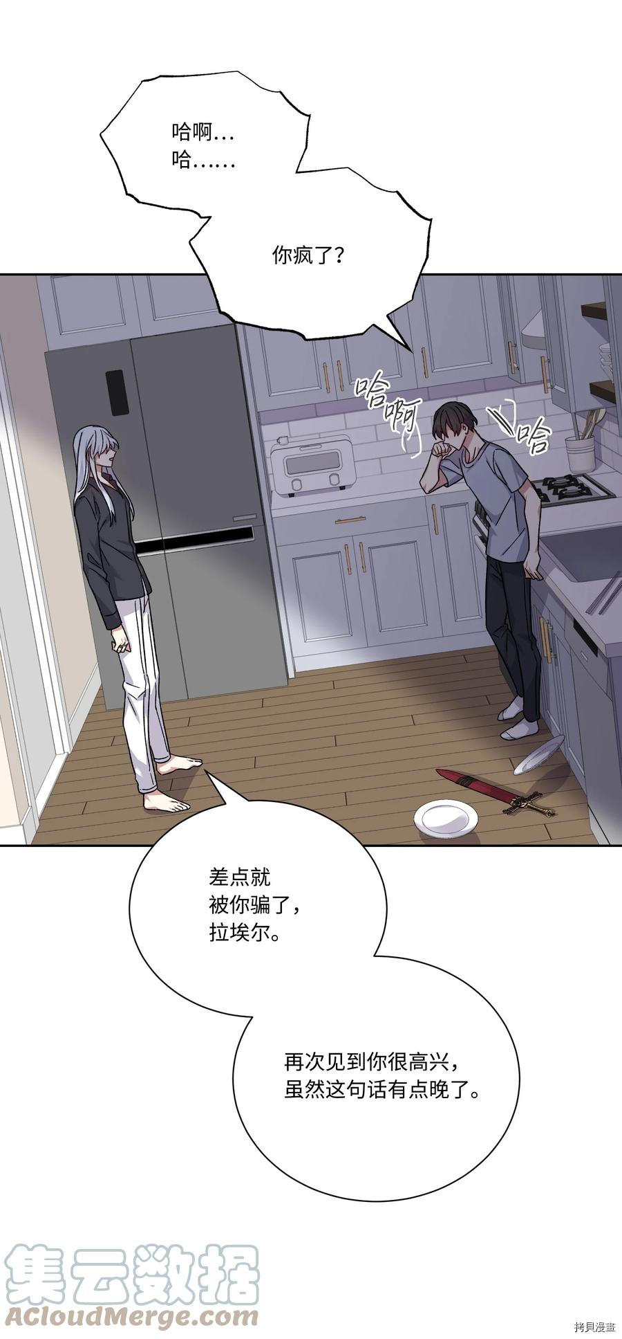 影子王冠[拷贝漫画]韩漫全集-第47话无删减无遮挡章节图片 