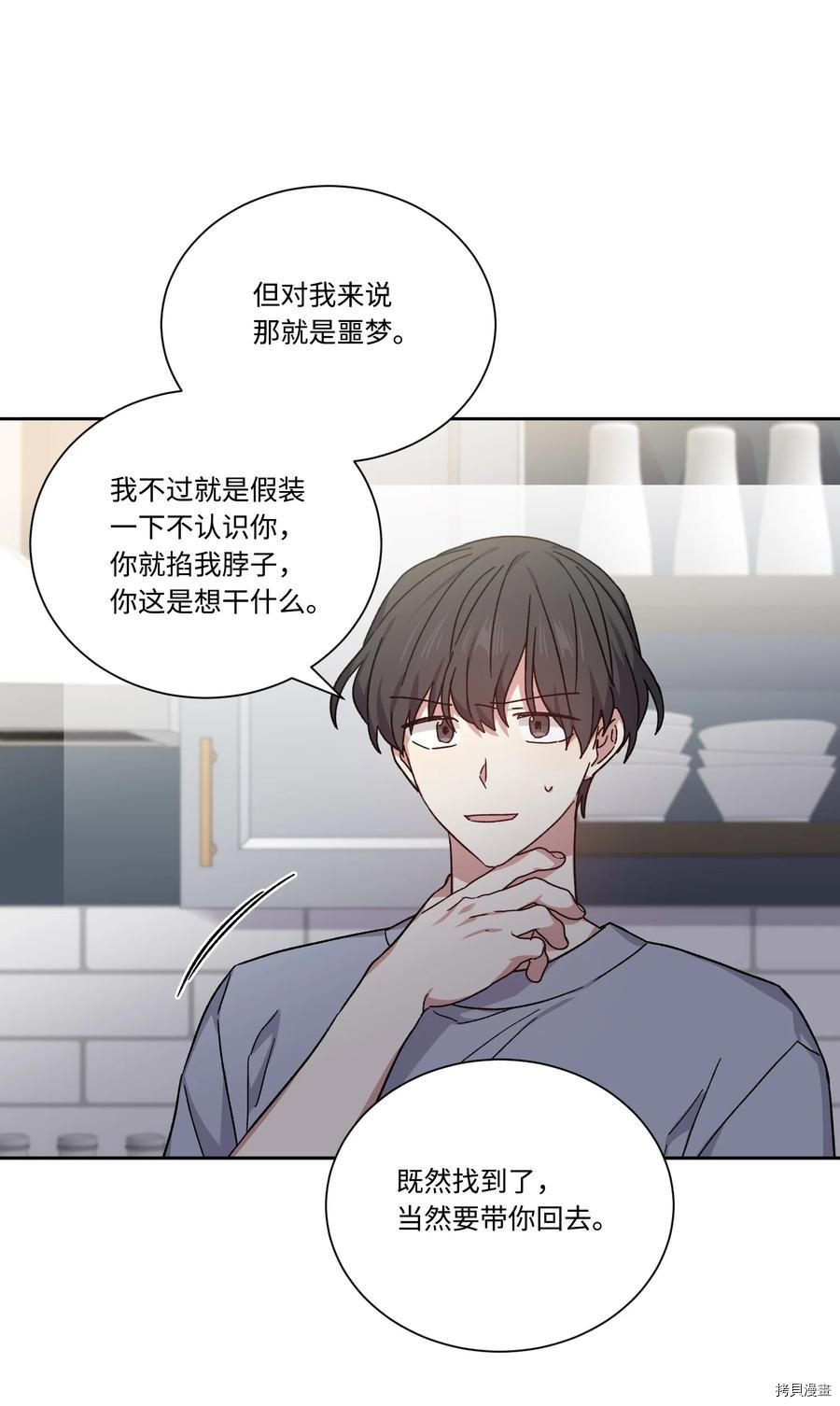 影子王冠[拷贝漫画]韩漫全集-第47话无删减无遮挡章节图片 