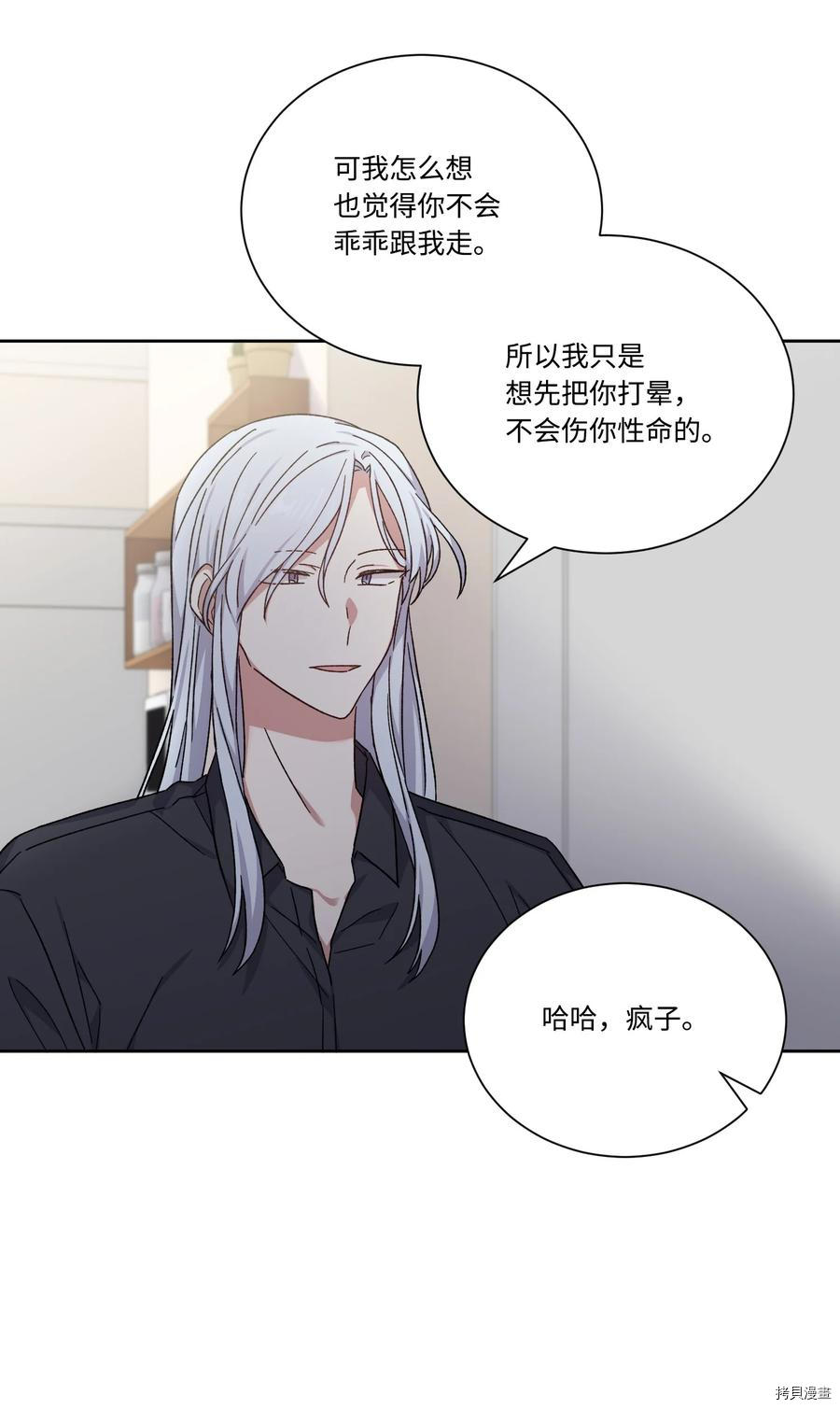 影子王冠[拷贝漫画]韩漫全集-第47话无删减无遮挡章节图片 