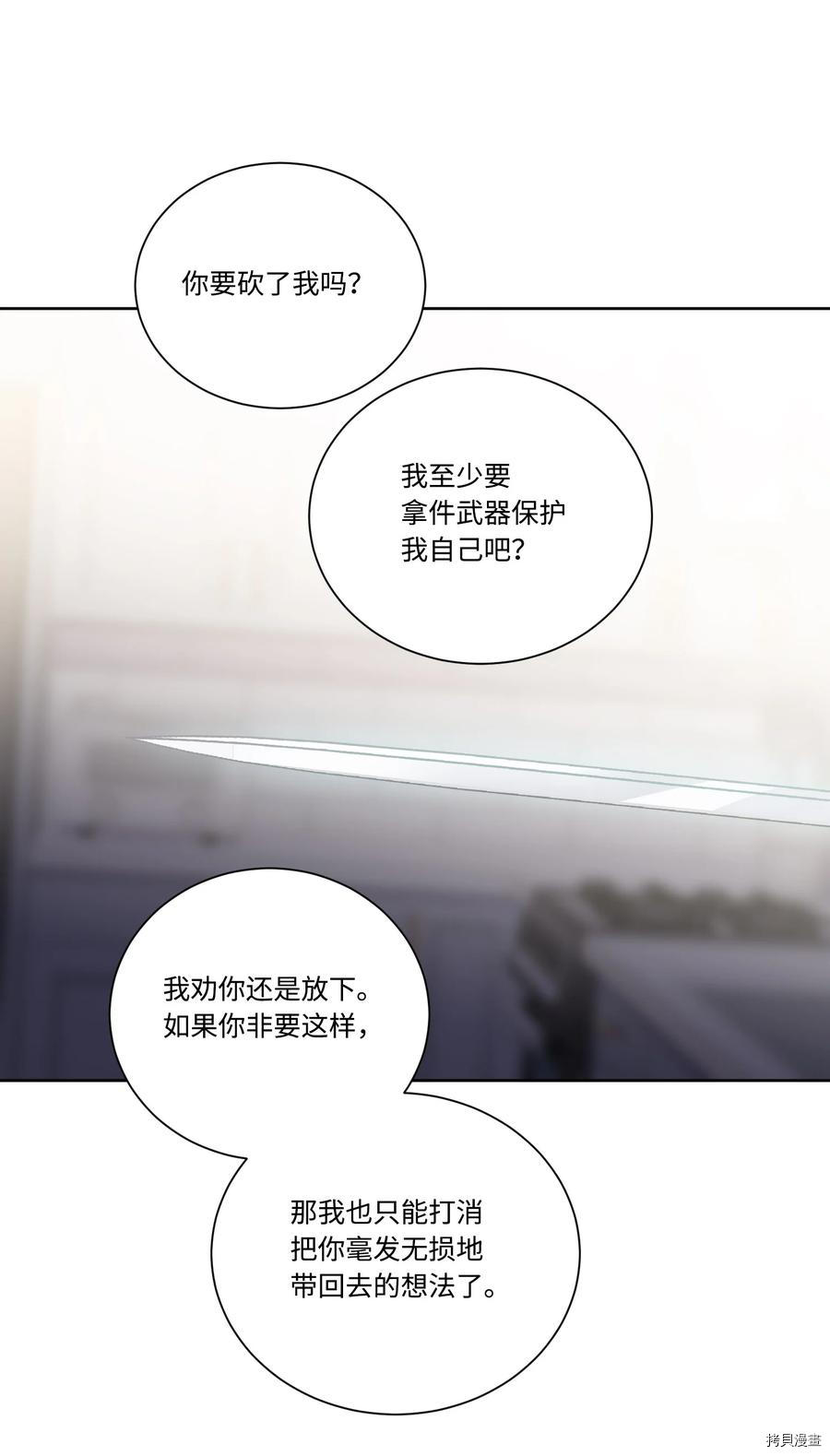 影子王冠[拷贝漫画]韩漫全集-第47话无删减无遮挡章节图片 