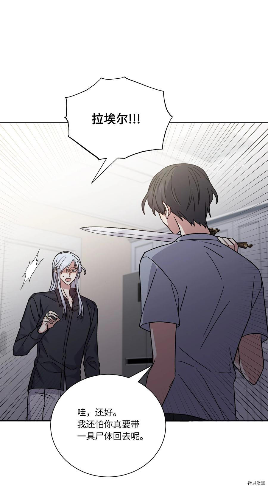 影子王冠[拷贝漫画]韩漫全集-第47话无删减无遮挡章节图片 