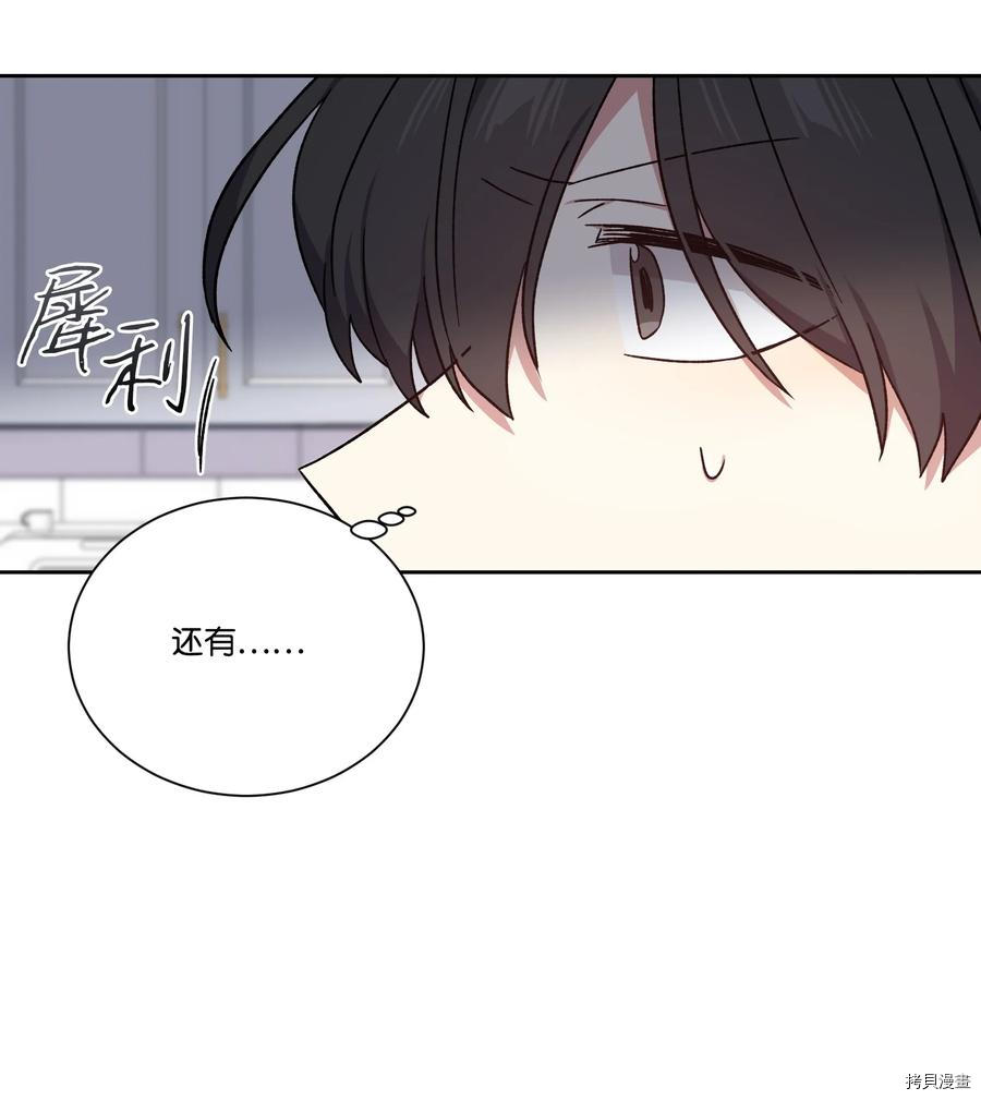 影子王冠[拷贝漫画]韩漫全集-第47话无删减无遮挡章节图片 