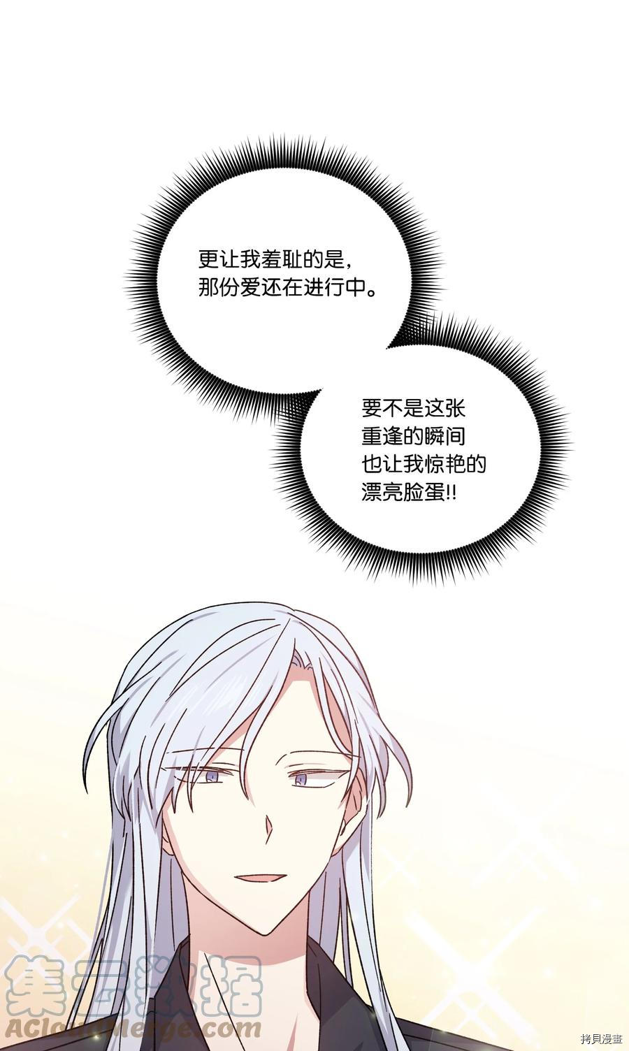影子王冠[拷贝漫画]韩漫全集-第47话无删减无遮挡章节图片 