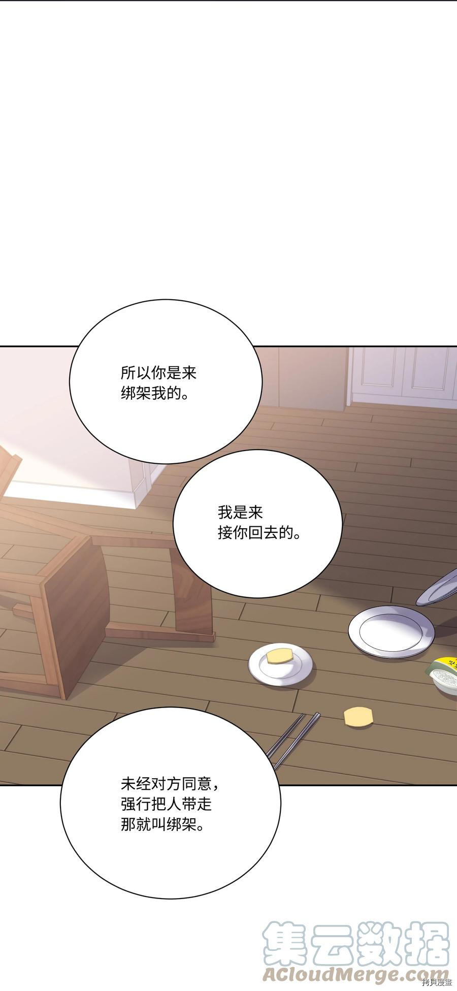 影子王冠[拷贝漫画]韩漫全集-第47话无删减无遮挡章节图片 