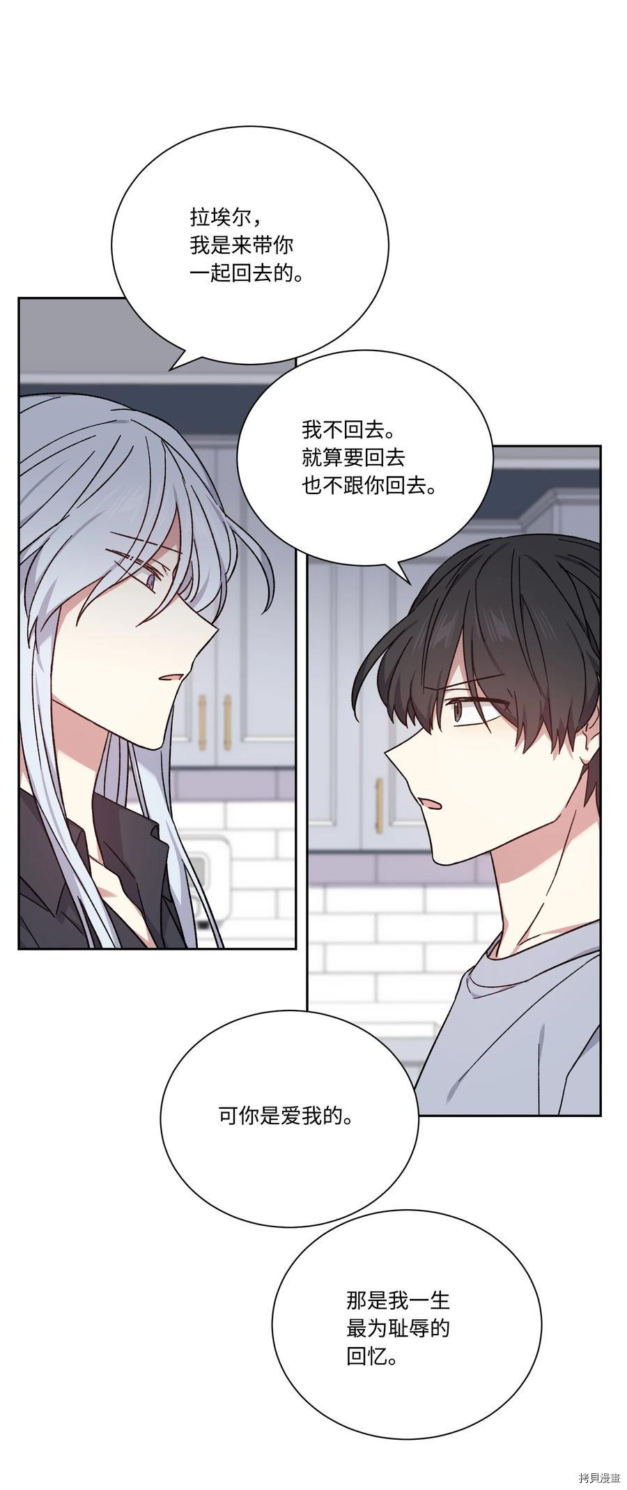 影子王冠[拷贝漫画]韩漫全集-第47话无删减无遮挡章节图片 