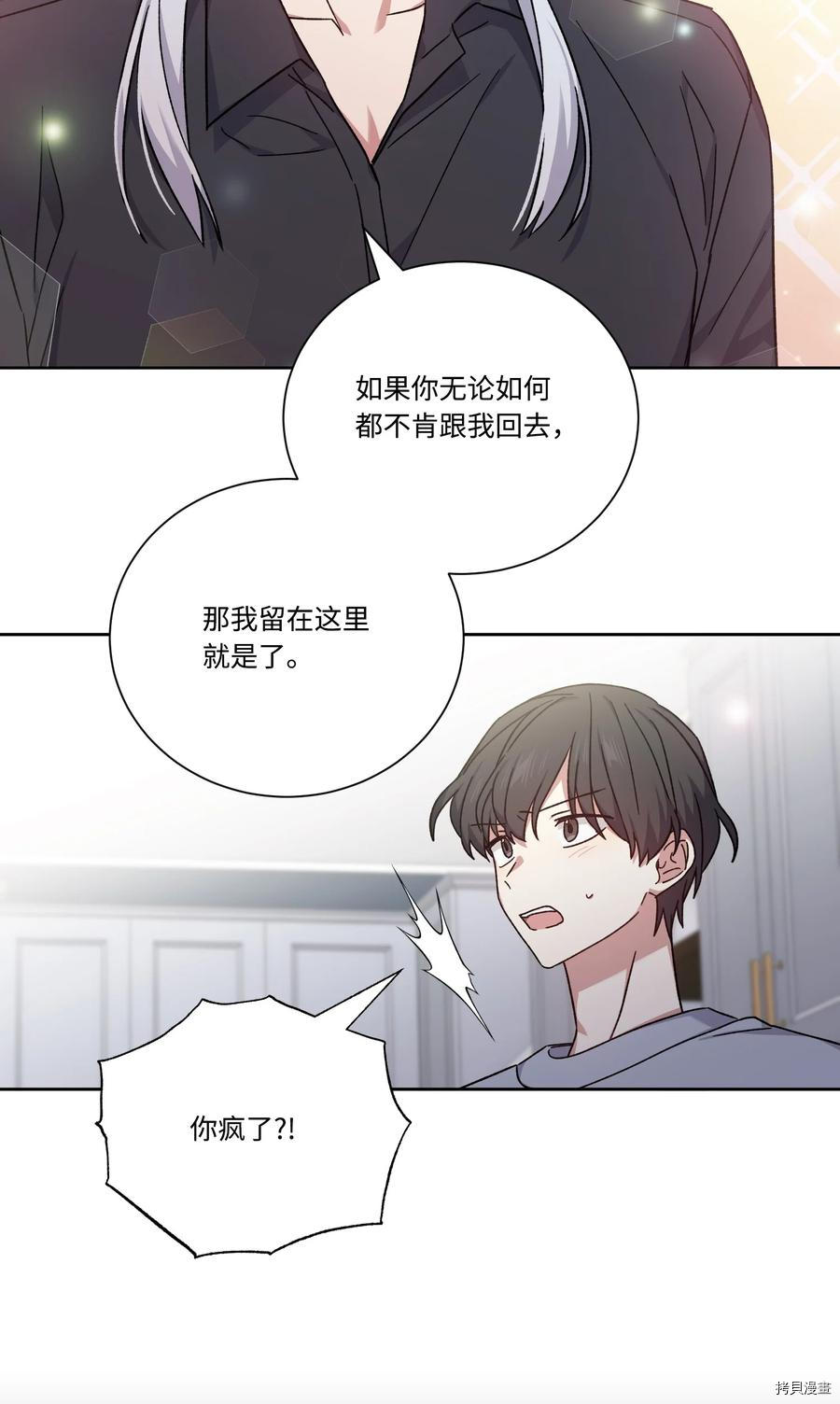 影子王冠[拷贝漫画]韩漫全集-第47话无删减无遮挡章节图片 