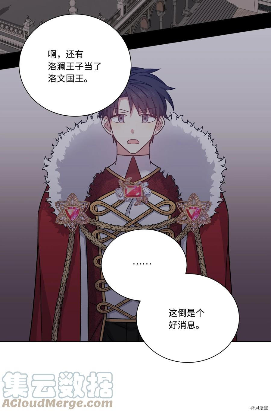 影子王冠[拷贝漫画]韩漫全集-第47话无删减无遮挡章节图片 