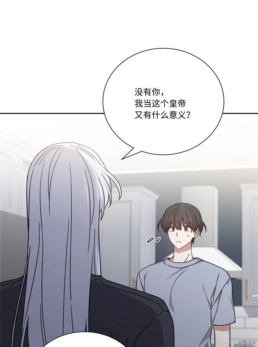 影子王冠[拷贝漫画]韩漫全集-第47话无删减无遮挡章节图片 