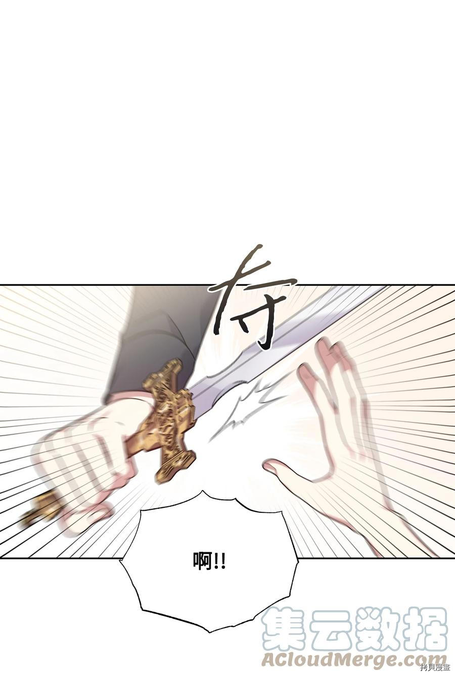 影子王冠[拷贝漫画]韩漫全集-第47话无删减无遮挡章节图片 
