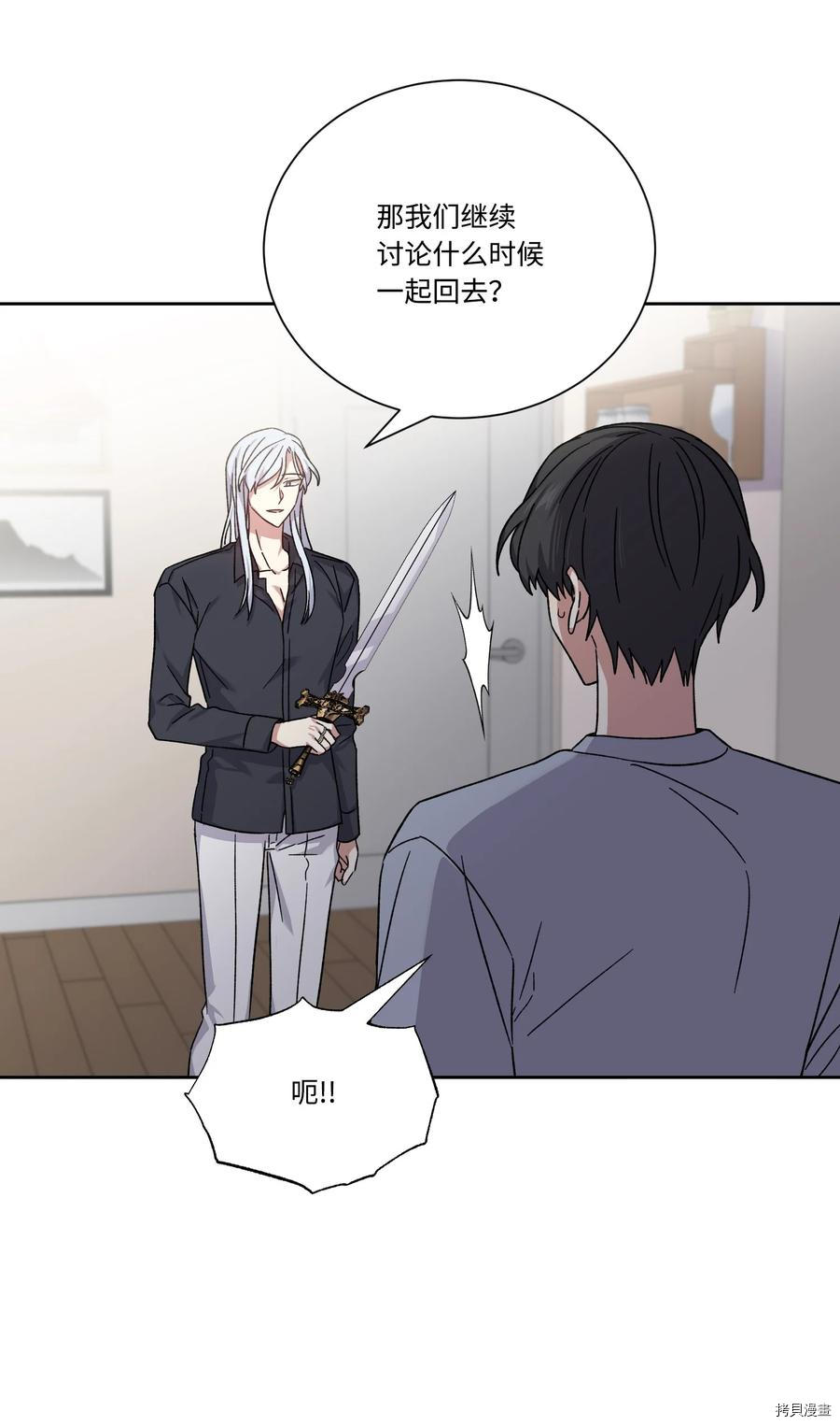 影子王冠[拷贝漫画]韩漫全集-第47话无删减无遮挡章节图片 